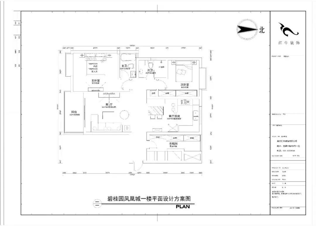 南京140平精裝房拆了重裝，改造出溫馨簡(jiǎn)美風(fēng)之家！04碧桂園鳳凰城一樓平面設(shè)計(jì)方案圖
