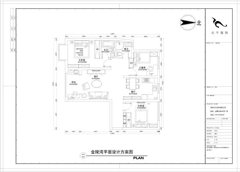 南京紅牛裝飾--金陵灣137㎡戶(hù)型解析03金陵灣平面設(shè)計(jì)方案圖