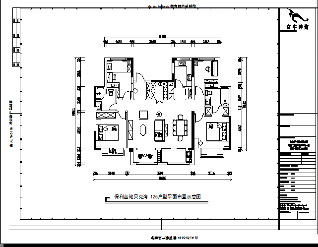 魏利利_紅牛設計--保利金地貝克灣125㎡美式風格03調整建議_125戶型平面布置示意圖