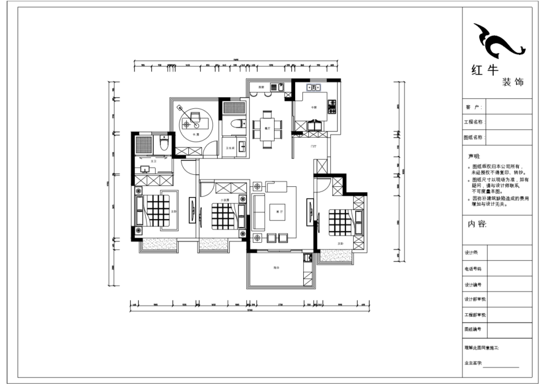 劉崇穎_紅牛設(shè)計--電建洺悅府120㎡輕奢風(fēng)格04調(diào)整建議