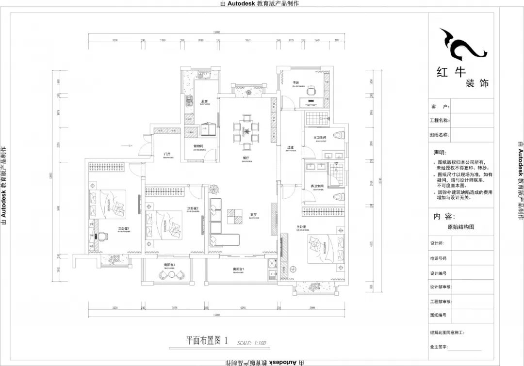 郭志成_紅牛設(shè)計(jì)--大名城 · 紫金九號(hào)143㎡簡美輕奢03調(diào)整建議