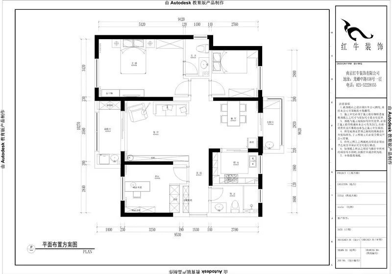 孟憲濤_保利國際社區(qū)115㎡現(xiàn)代北歐--簡潔明亮之家，一人獨(dú)居太愜意！03平面布置_平面布置圖