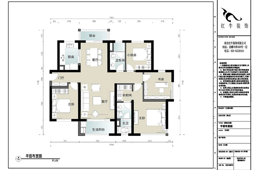 129㎡--保利國際社區(qū)戶型解析02調整建議_平面布置圖860x580