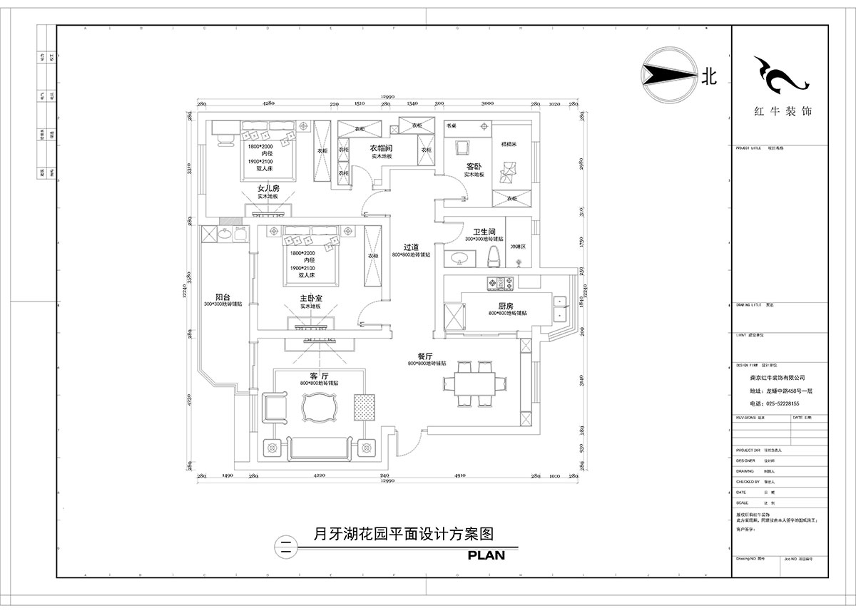 【實景案例】陶陽_月牙湖花園-145㎡-簡美輕奢風格_3室2廳1衛(wèi)_全包18萬00平面圖