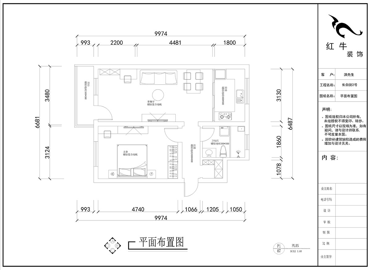 劉曉芳｜長(zhǎng)白街2號(hào)1-506-64㎡-現(xiàn)代風(fēng)格｜2室2廳1衛(wèi)｜老房裝修｜定制家￥105600｜全包10
