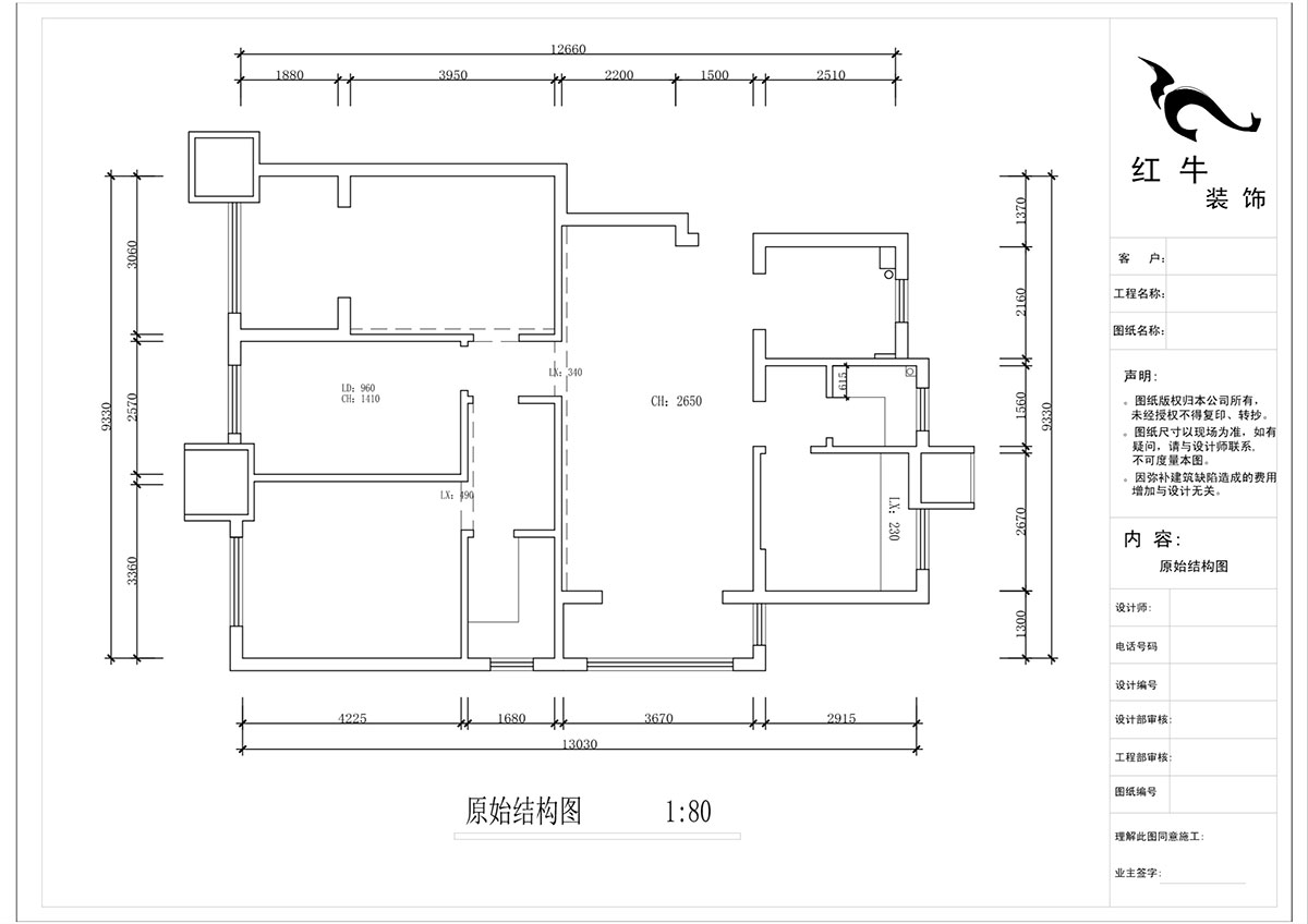 蔣?。试娙f都玲瓏樾11-601-120㎡-現(xiàn)代簡約風格｜4室2廳2衛(wèi)｜新房裝修｜定制家￥160129｜全包17萬｜00_01原始結(jié)構(gòu)圖