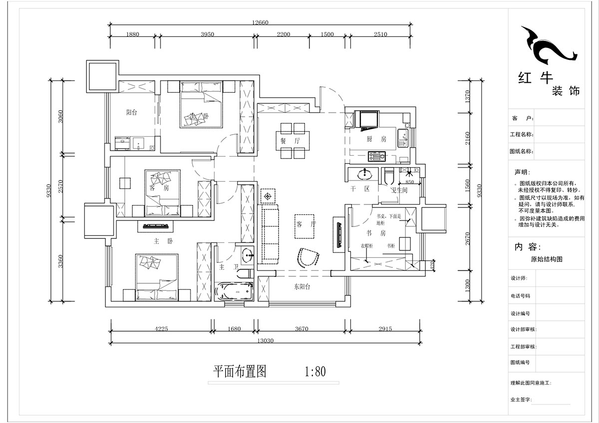 蔣?。试娙f都玲瓏樾11-601-120㎡-現(xiàn)代簡約風格｜4室2廳2衛(wèi)｜新房裝修｜定制家￥160129｜全包17萬｜00_02平面布置圖