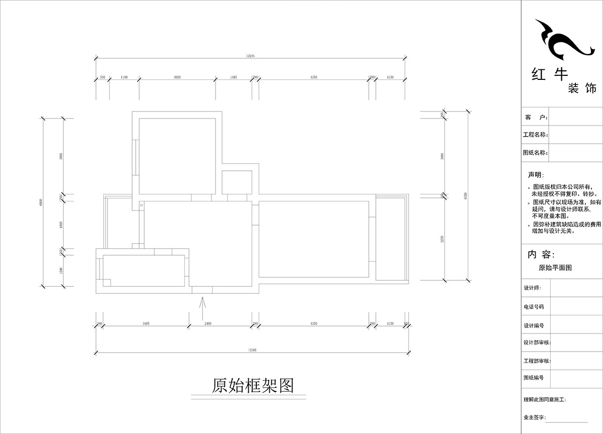 【實(shí)景案例】孟憲濤｜良友里4-2-603-60㎡-北歐風(fēng)格｜2室1廳1衛(wèi)｜二手房裝修｜定制家￥89000｜全包9萬(wàn)｜00_01原始框架圖