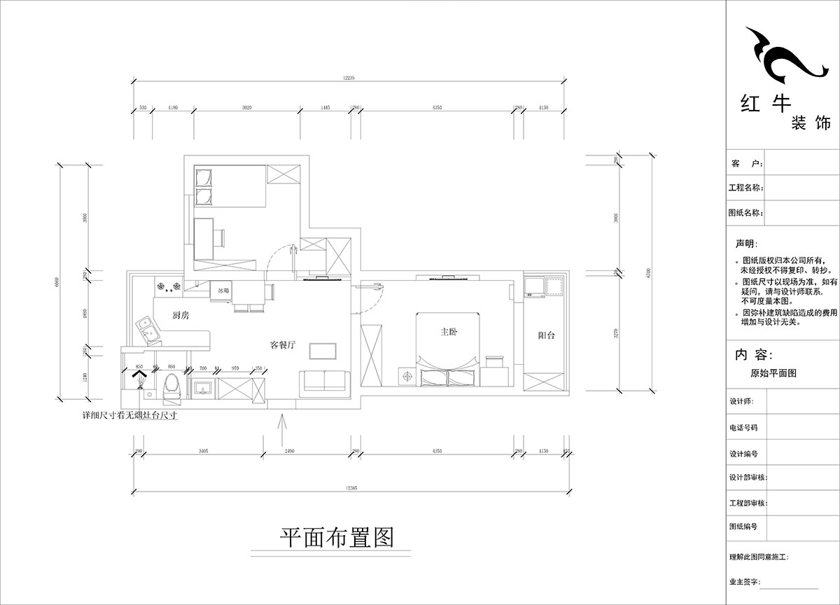 【實(shí)景案例】孟憲濤｜良友里4-2-603-60㎡-北歐風(fēng)格｜2室1廳1衛(wèi)｜二手房裝修｜定制家￥89000｜全包9萬(wàn)｜00_02平面布置圖