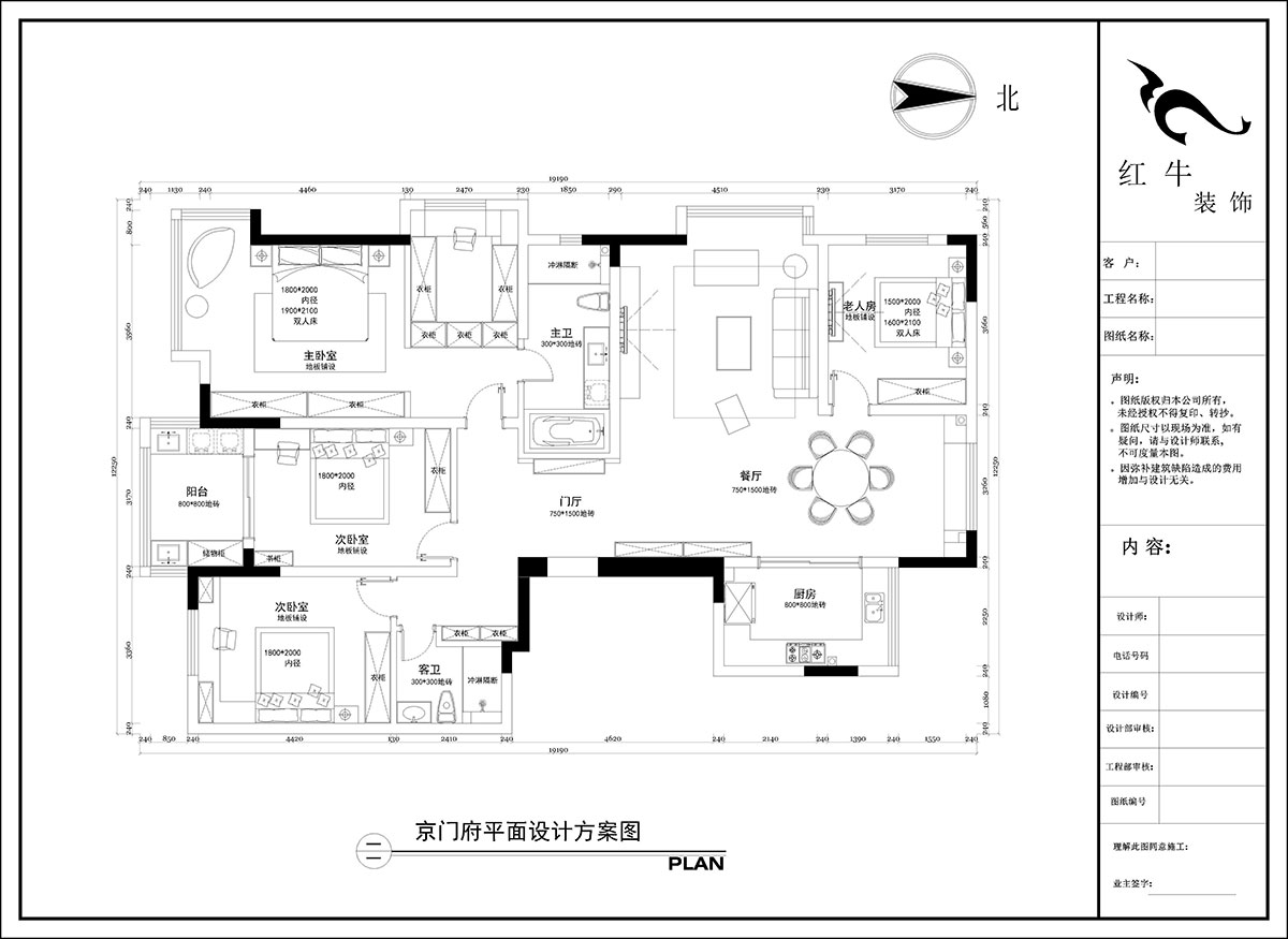 陶陽｜京門府2-806-200㎡-現(xiàn)代簡約風格｜4室2廳2衛(wèi)｜毛坯房裝修｜定制家￥242314｜全包24萬｜00_02平面設(shè)計方案圖