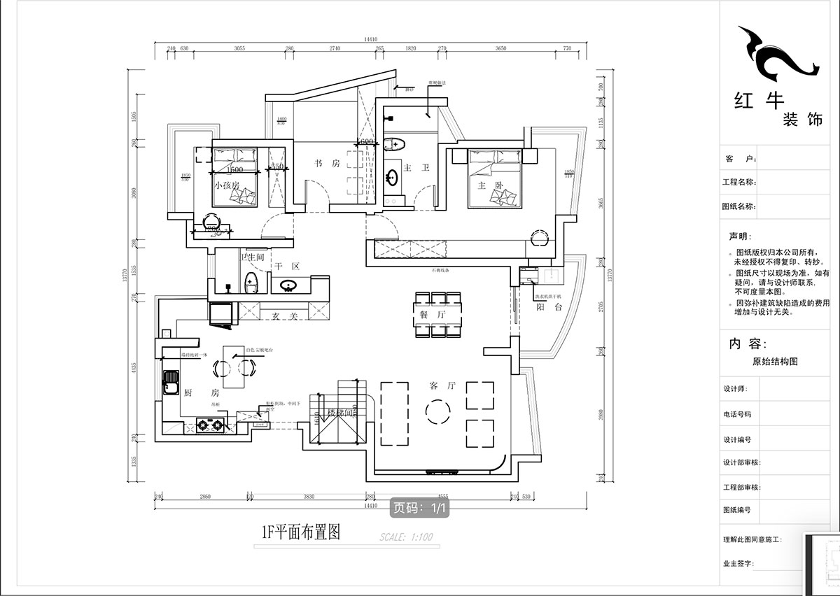蔣?。情_(kāi)家園6-1101-260㎡-現(xiàn)代法式輕奢風(fēng)格｜5室4廳3衛(wèi)｜老房裝修｜定制家￥307777｜全包38萬(wàn)｜00_03一樓平面布置圖
