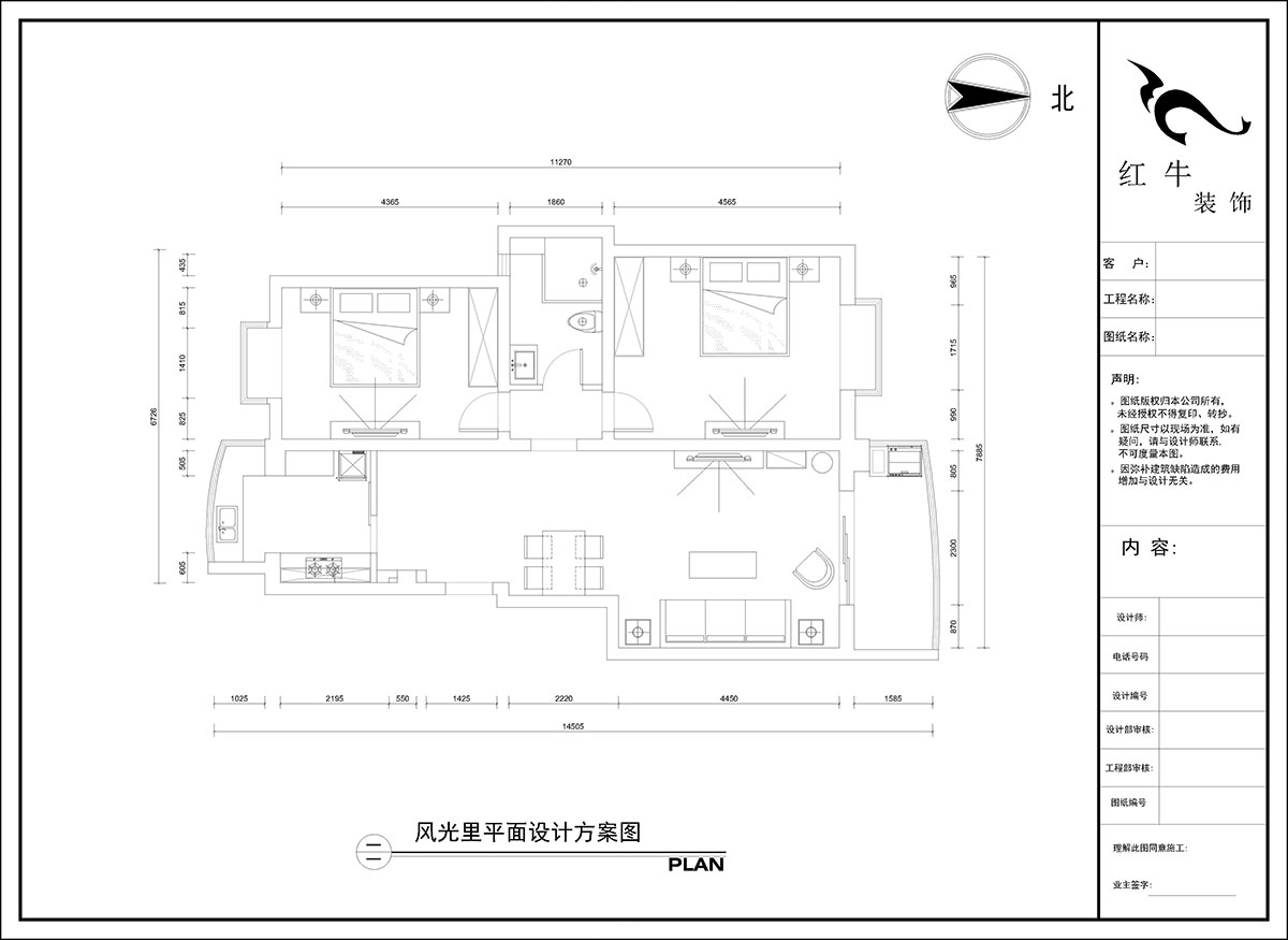 陶陽｜風(fēng)光里29-108-801-103㎡-現(xiàn)代簡約風(fēng)格｜2室2廳1衛(wèi)｜二手房裝修｜定制家｜全包14萬｜00_02平面設(shè)計方案圖
