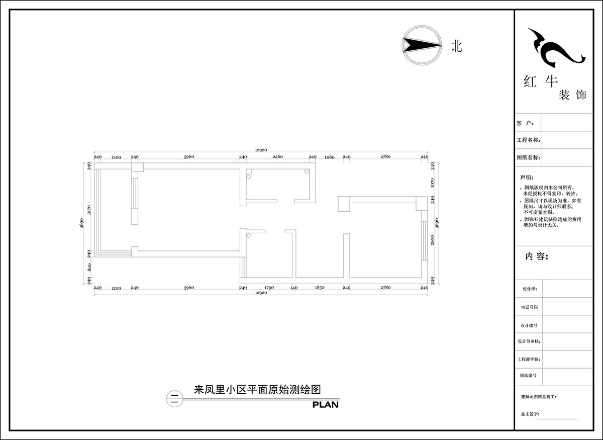 陶陽｜來鳳里小區(qū)7-79號601-50㎡-現(xiàn)代簡約風格｜2室2廳1衛(wèi)｜二手房裝修｜定制家｜全包10萬｜00_01平面原始測繪圖