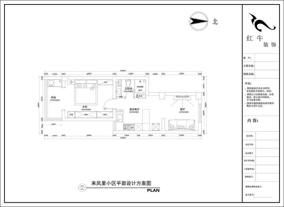 陶陽｜來鳳里小區(qū)7-79號601-50㎡-現(xiàn)代簡約風格｜2室2廳1衛(wèi)｜二手房裝修｜定制家｜全包10萬｜00_02平面設計方案圖