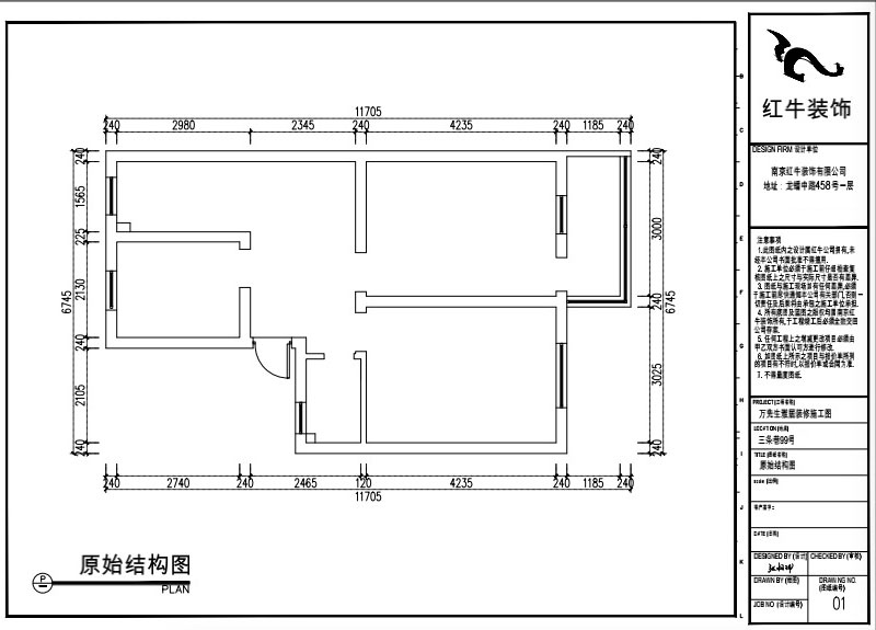 張桐瑋｜三條巷99號(hào)605-58㎡-現(xiàn)代簡約風(fēng)格｜3室1廳1衛(wèi)｜老房裝修｜定制家｜全包9萬｜00_01原始結(jié)構(gòu)圖