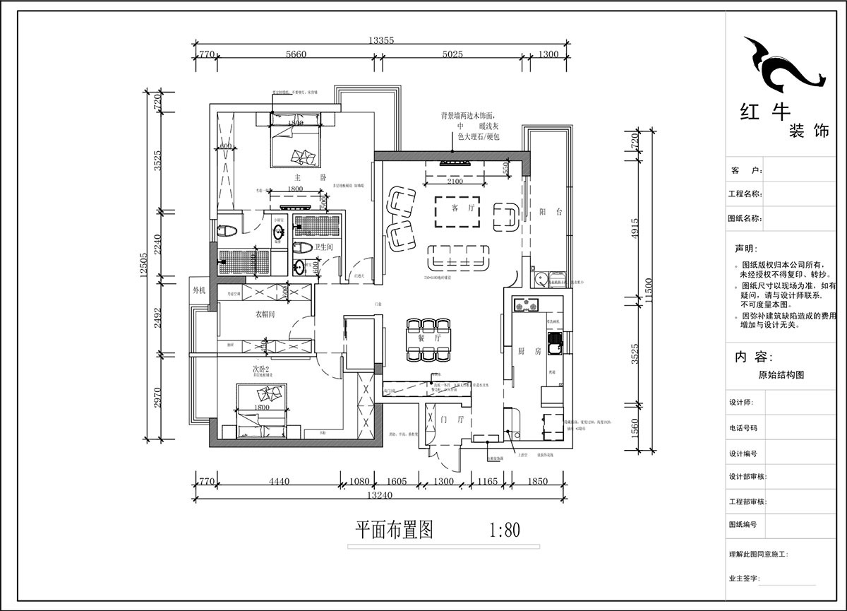蔣?。┞°懢舾?-501-170㎡-中式風(fēng)格｜3室2廳2衛(wèi)｜舊房裝修｜定制家｜全包22萬(wàn)｜00_02平面布置圖