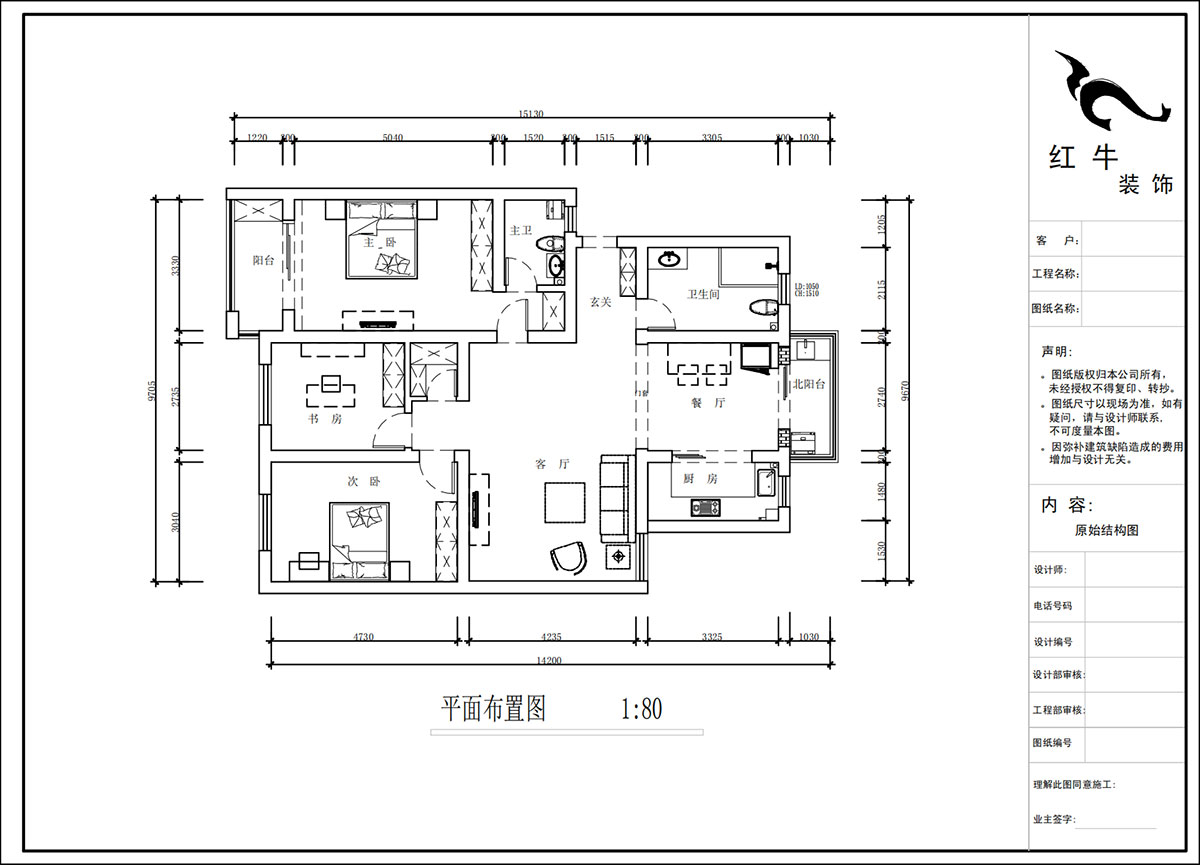 蔣?。鼤r代雅居18-305-130㎡-現(xiàn)代簡約風格｜3室2廳2衛(wèi)｜老房裝修｜定制家｜全包15萬｜00_02平面布置圖