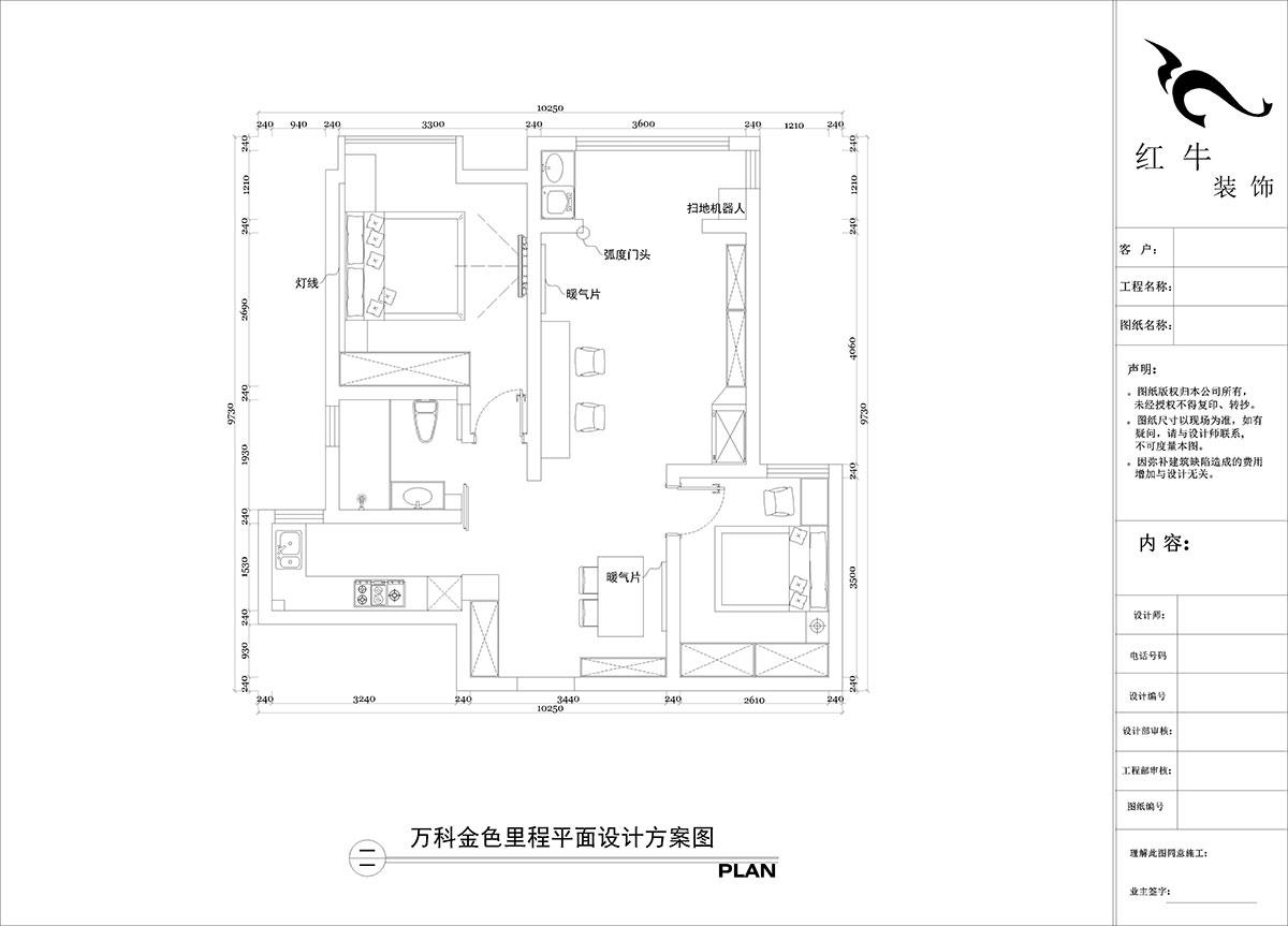 陶陽｜萬科金色里程10-1203-90㎡-簡約風格｜2室2廳1衛(wèi)｜新房裝修｜定制家｜全包12萬｜00_02平面布置圖