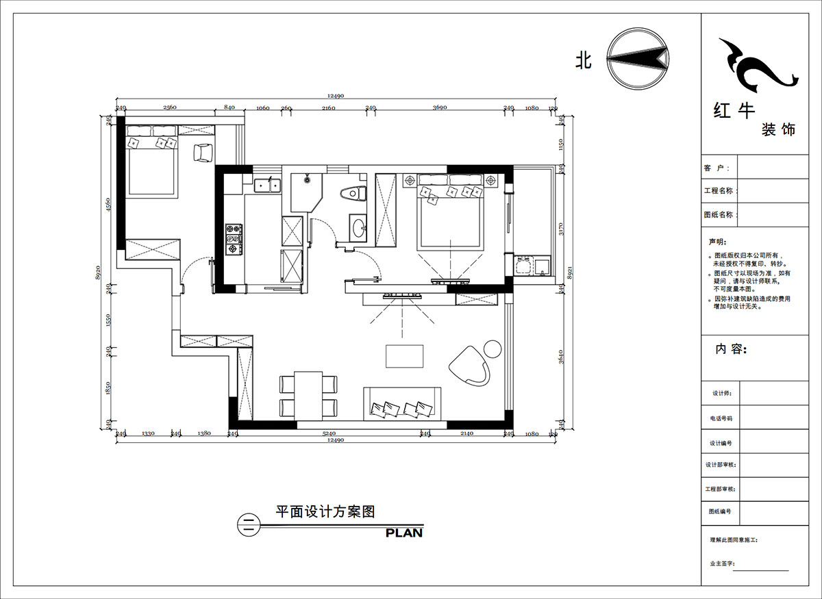 陶陽｜金城麗景5-3-1308-85㎡-現(xiàn)代簡約風格｜2室1廳1衛(wèi)｜二手房裝修｜定制家｜全包11萬｜00_02平面設計方案圖