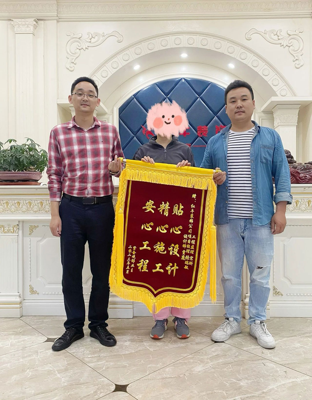 客戶見(jiàn)證｜又一工地完工，業(yè)主送來(lái)致謝錦旗，【內(nèi)附完工實(shí)景和效果圖】03錦旗合影1080x1385