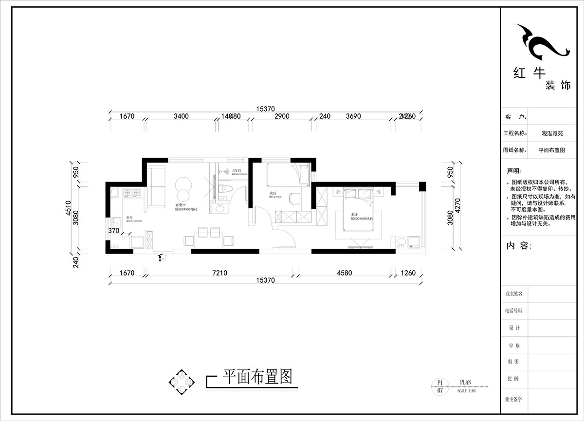 劉曉芳｜觀(guān)泓雅苑A區(qū)3-301-75㎡-原木風(fēng)｜2室2廳1衛(wèi)｜新房裝修｜定制家｜全包9