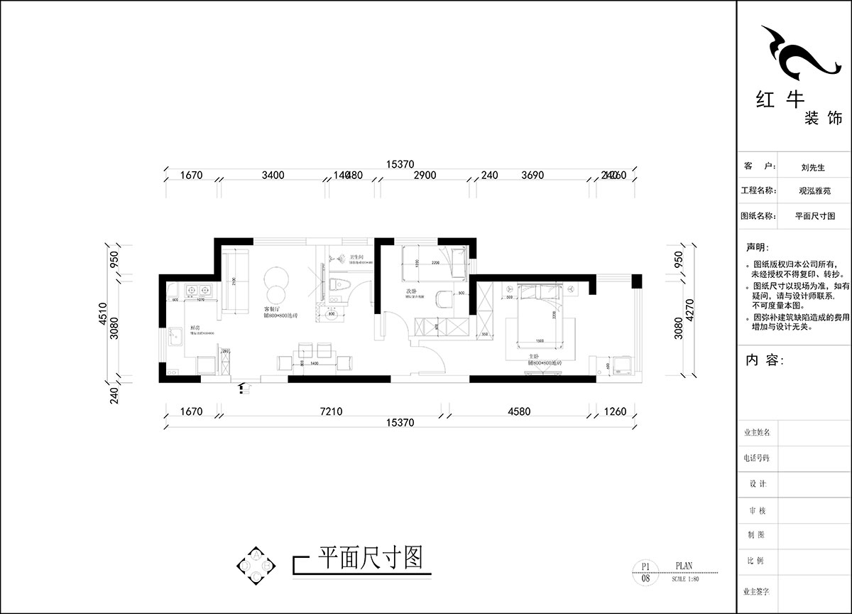 劉曉芳｜觀(guān)泓雅苑A區(qū)3-301-75㎡-原木風(fēng)｜2室2廳1衛(wèi)｜新房裝修｜定制家｜全包9