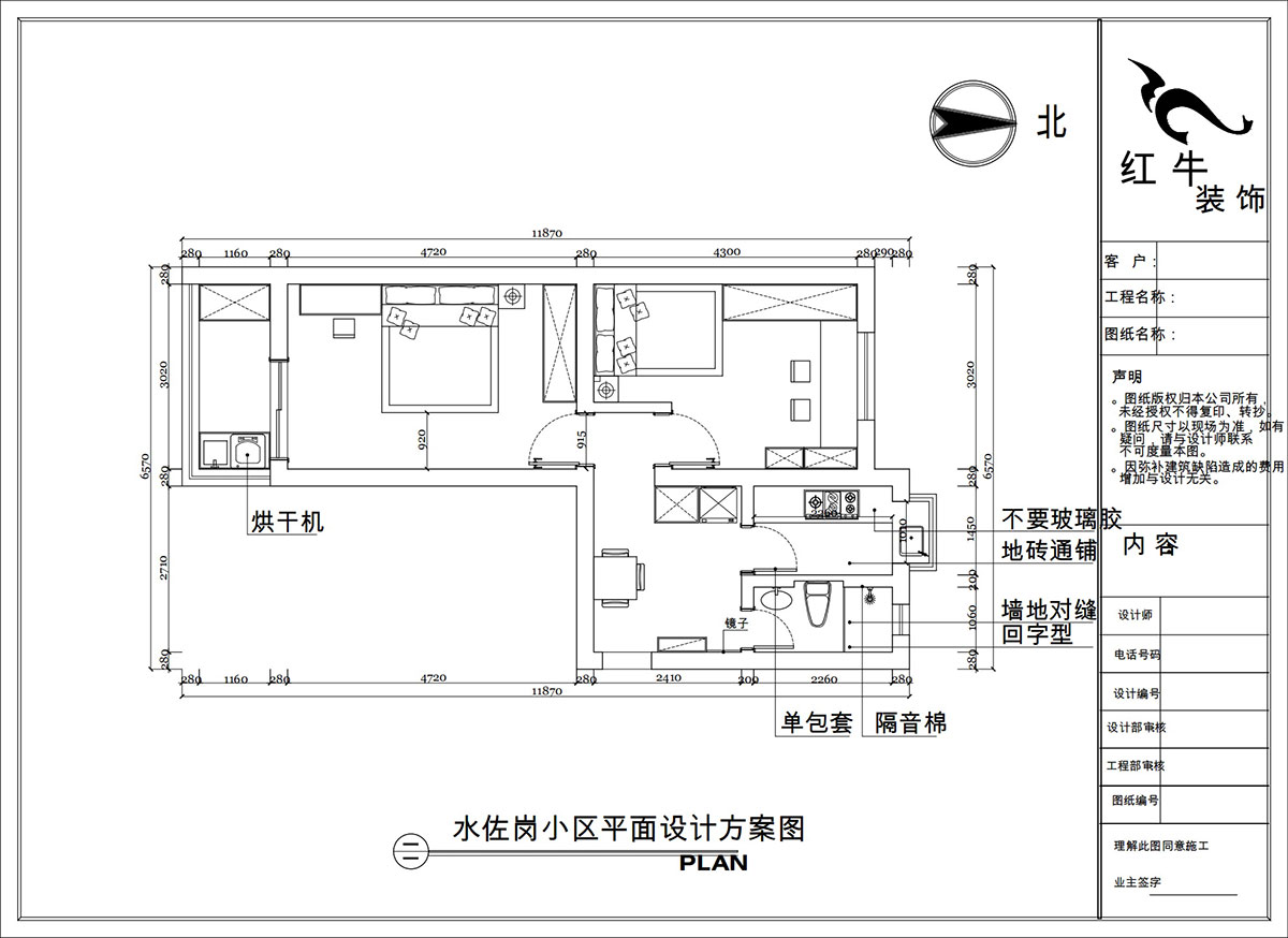 陶陽｜水佐崗32巷19-303-50㎡-簡約風格｜2室1廳1衛(wèi)｜二手房裝修｜定制家｜全包9萬｜00_02平面設(shè)計方案圖