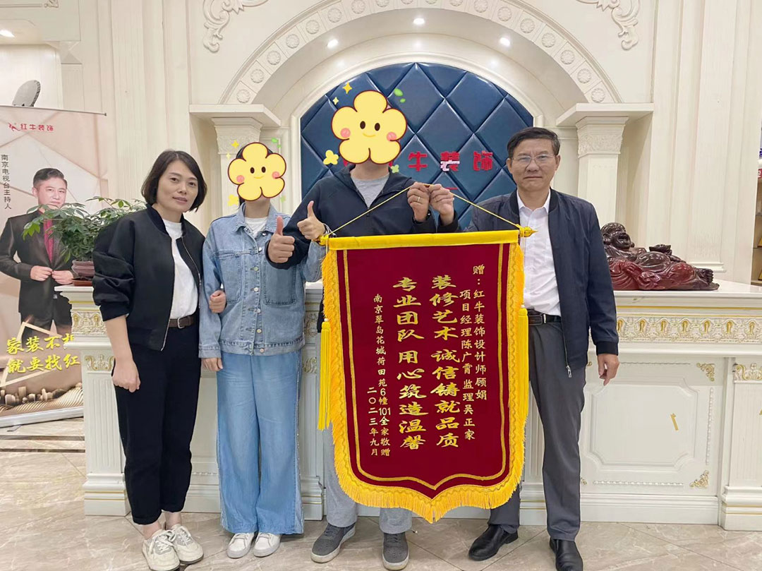 榮譽(yù)｜錦旗背后的故事，雙向奔赴才更有意義！02南京翠島花城荷田苑6幢101贈錦旗1080x809