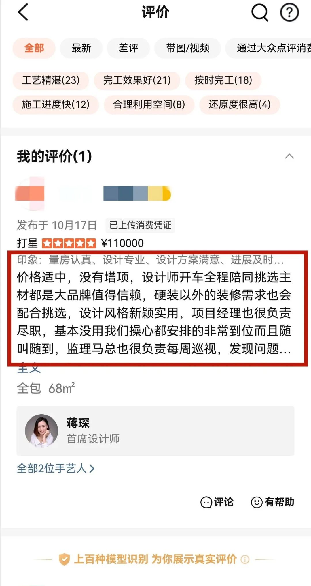 喜報(bào)｜金秋十月，收獲滿滿，紅牛裝飾再獲三面錦旗！03