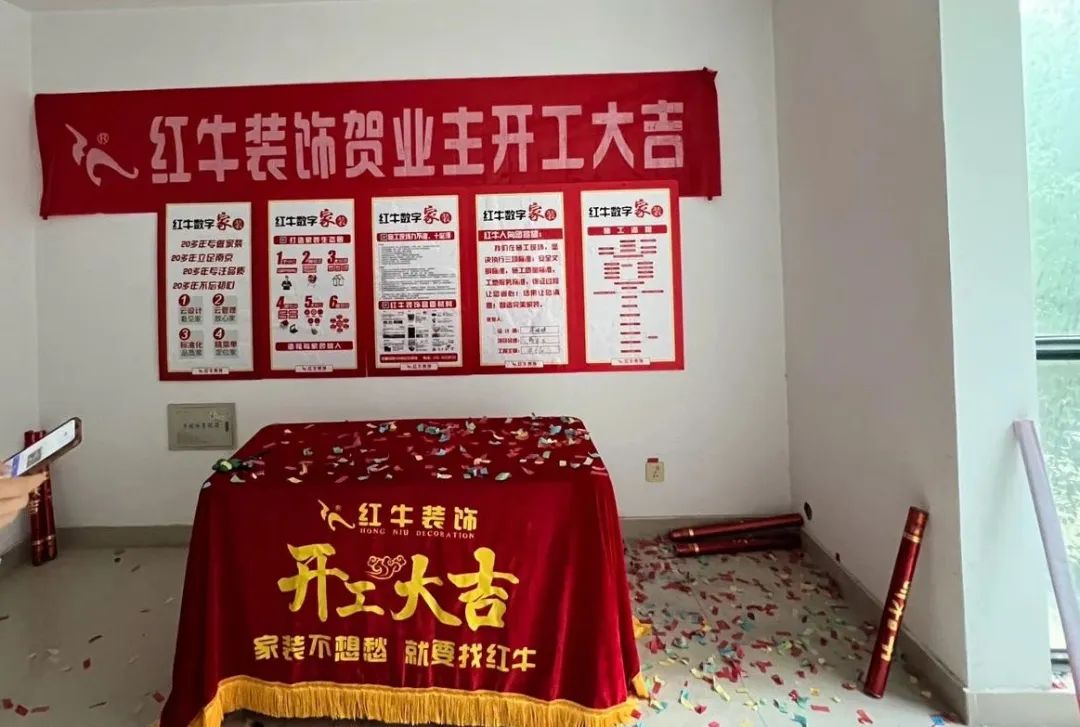喜報！2024年新開篇，紅牛裝飾“錦”喜連連，再獲3面錦旗！02開工大吉