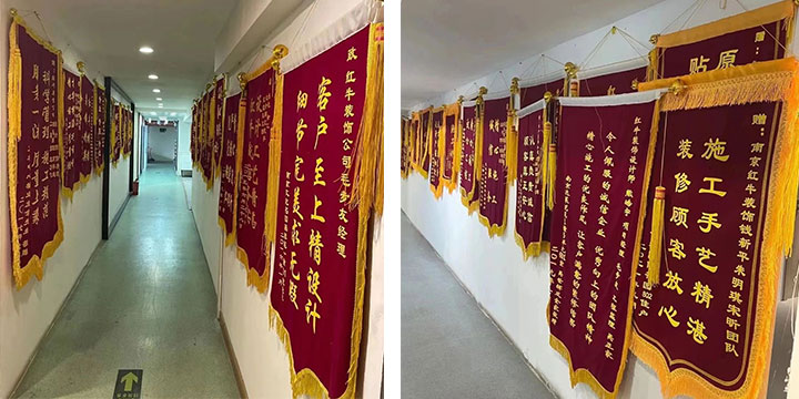 喜報！2024年新開篇，紅牛裝飾“錦”喜連連，再獲3面錦旗！08錦旗榮譽墻