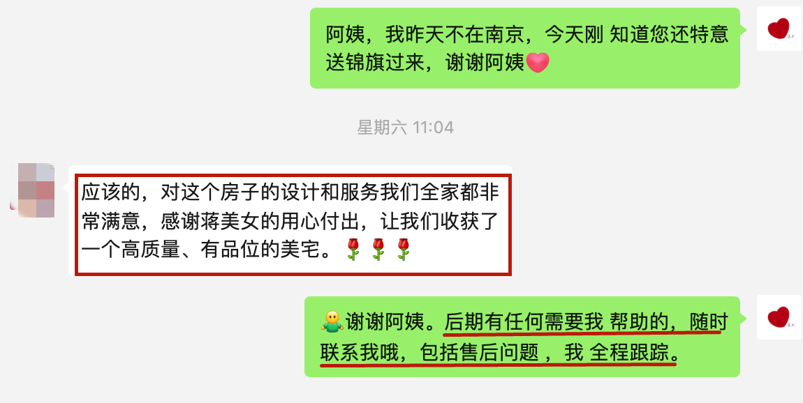 叮~這是我們2024年收到的第4面錦旗啦?。▋?nèi)附完工實景圖）19業(yè)主表示：非常滿意