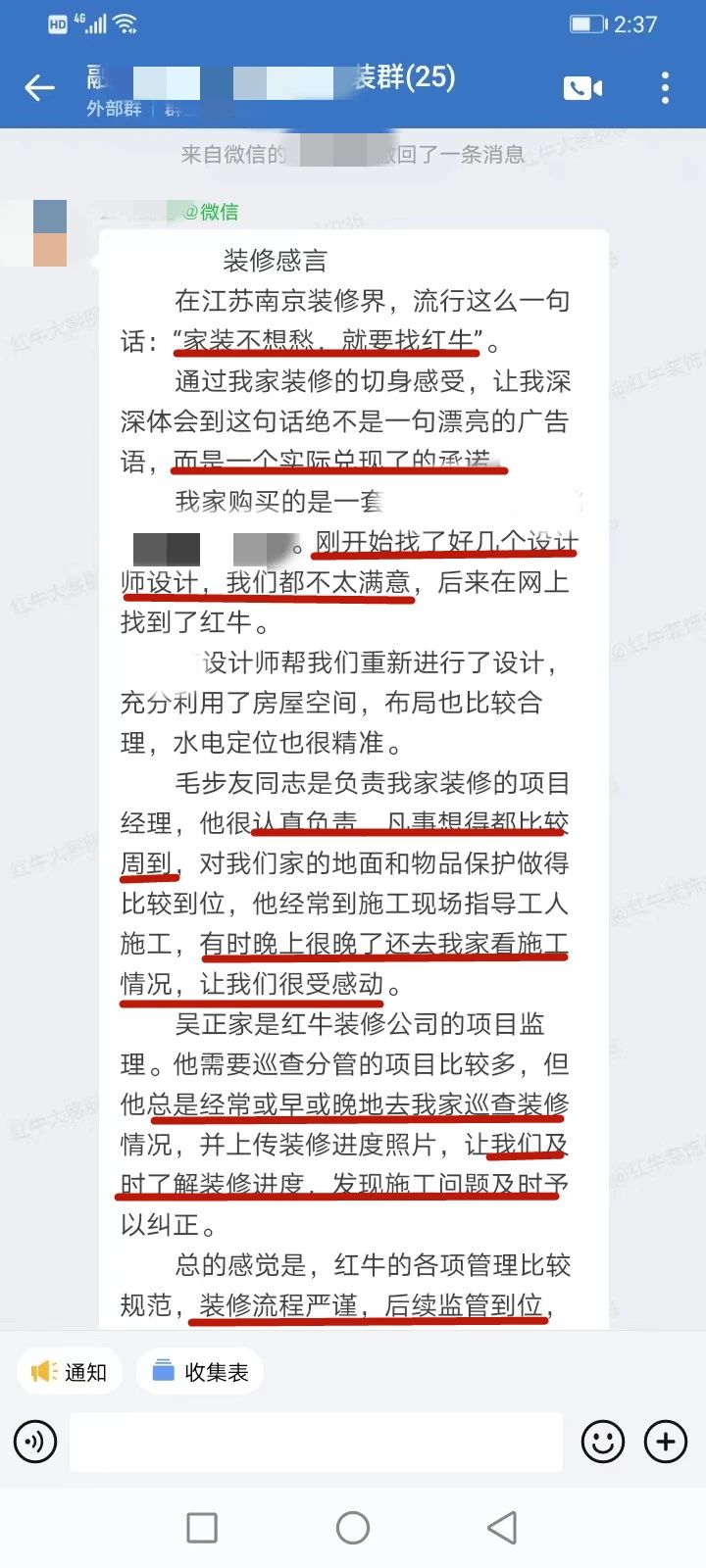 超熱乎的！接連不斷的客戶真實評價！以口碑鑄就品牌力量！01客戶評價