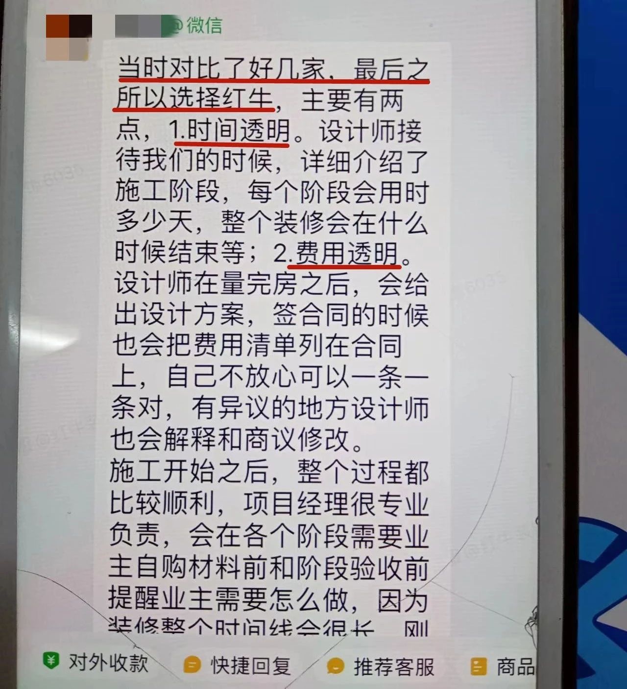 超熱乎的！接連不斷的客戶真實評價！以口碑鑄就品牌力量！08客戶評價