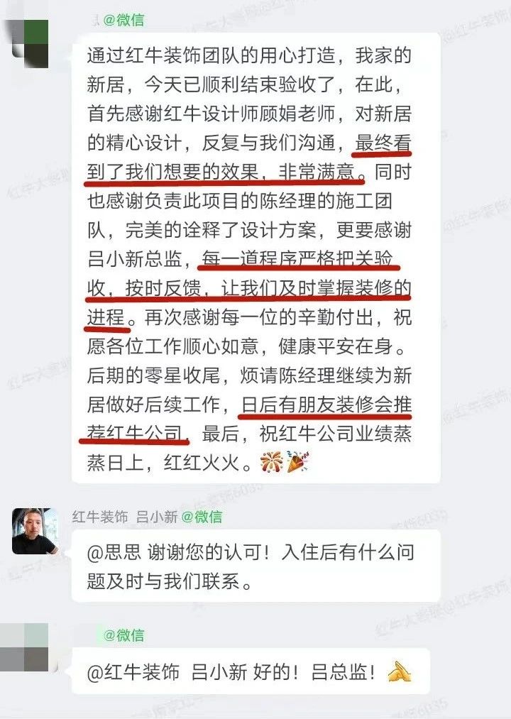 超熱乎的！接連不斷的客戶真實評價！以口碑鑄就品牌力量！09客戶評價