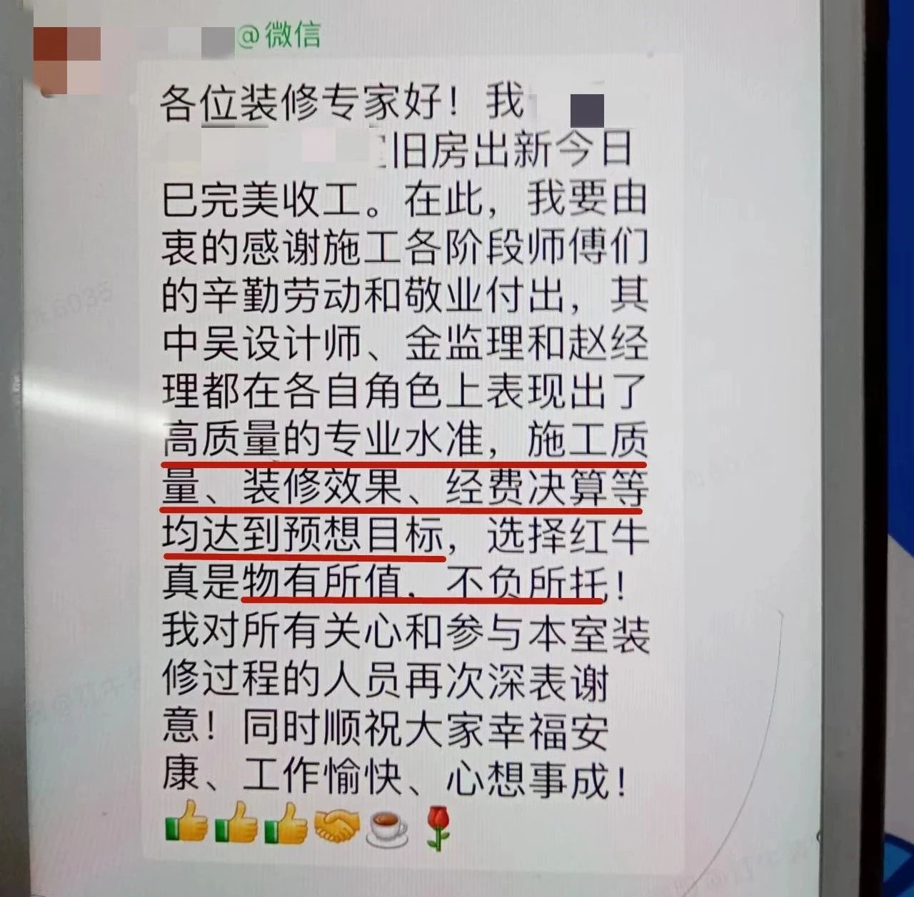 超熱乎的！接連不斷的客戶真實評價！以口碑鑄就品牌力量！10客戶評價