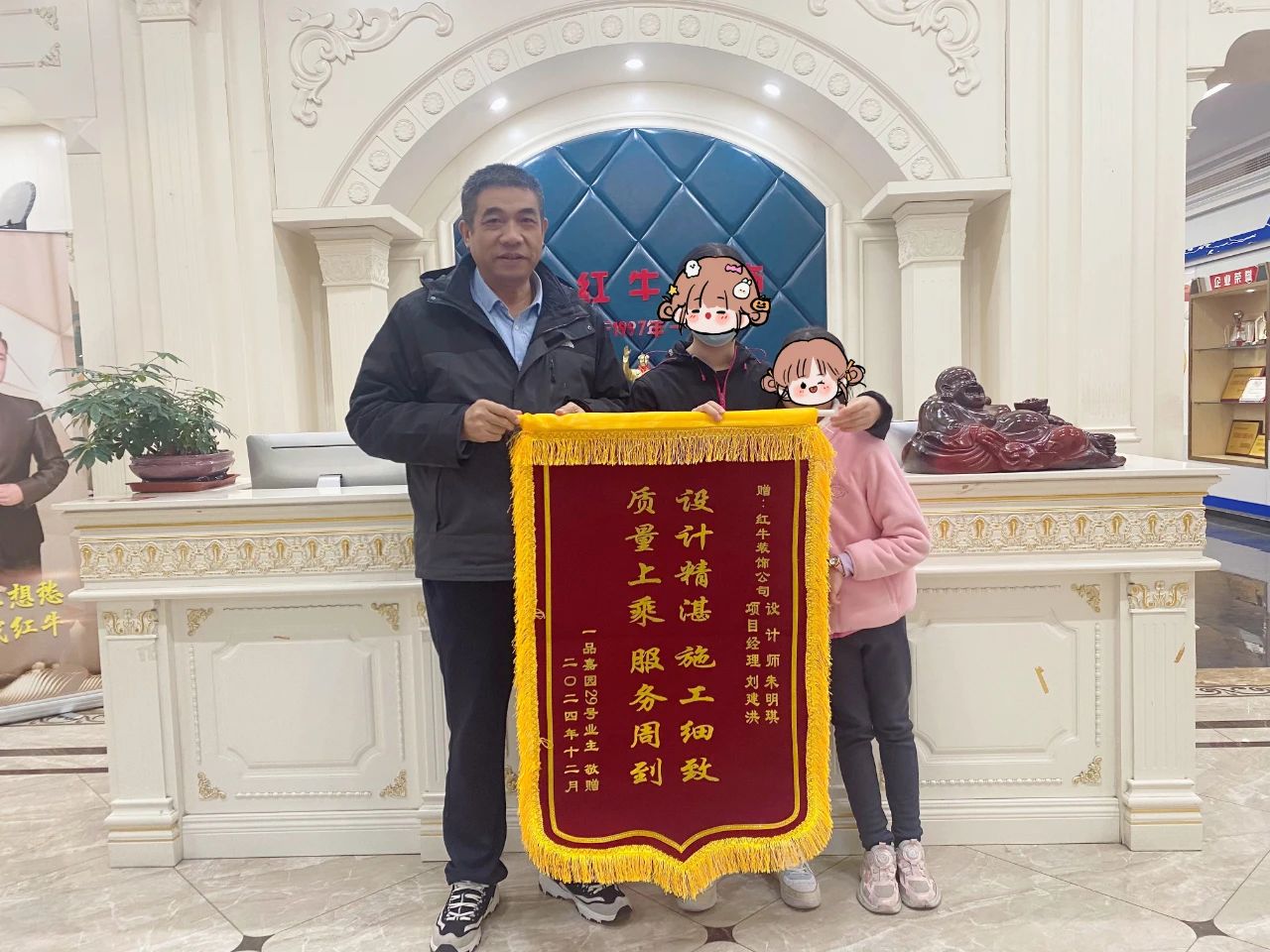 暖心！設計&施工贏口碑，業(yè)主送致謝錦旗！
