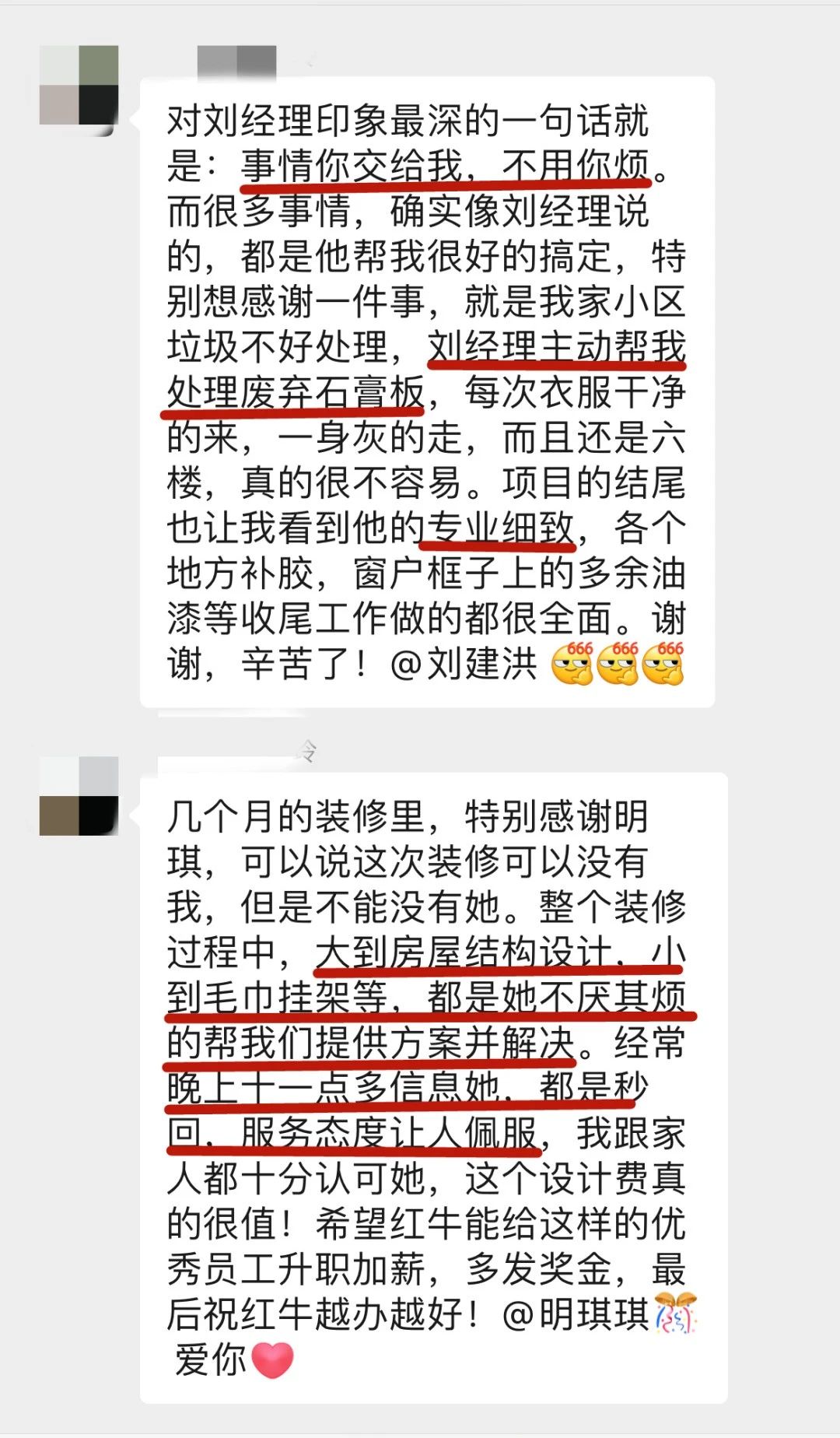 暖心！設計&施工贏口碑，業(yè)主送致謝錦旗！02