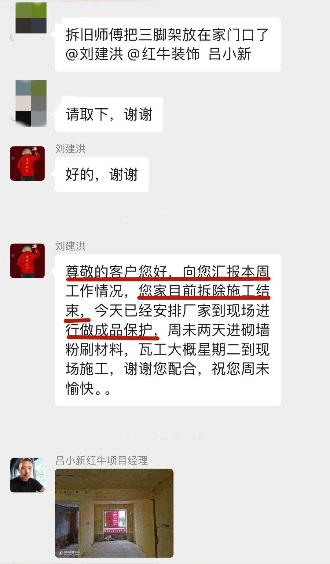暖心！設計&施工贏口碑，業(yè)主送致謝錦旗！03