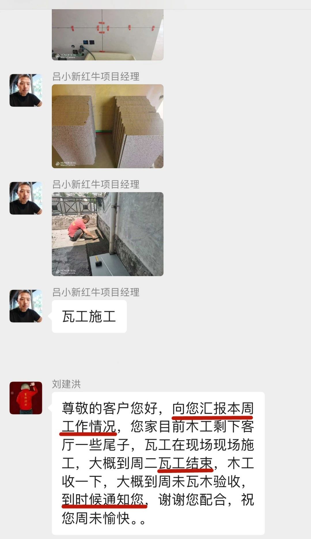 暖心！設計&施工贏口碑，業(yè)主送致謝錦旗！05