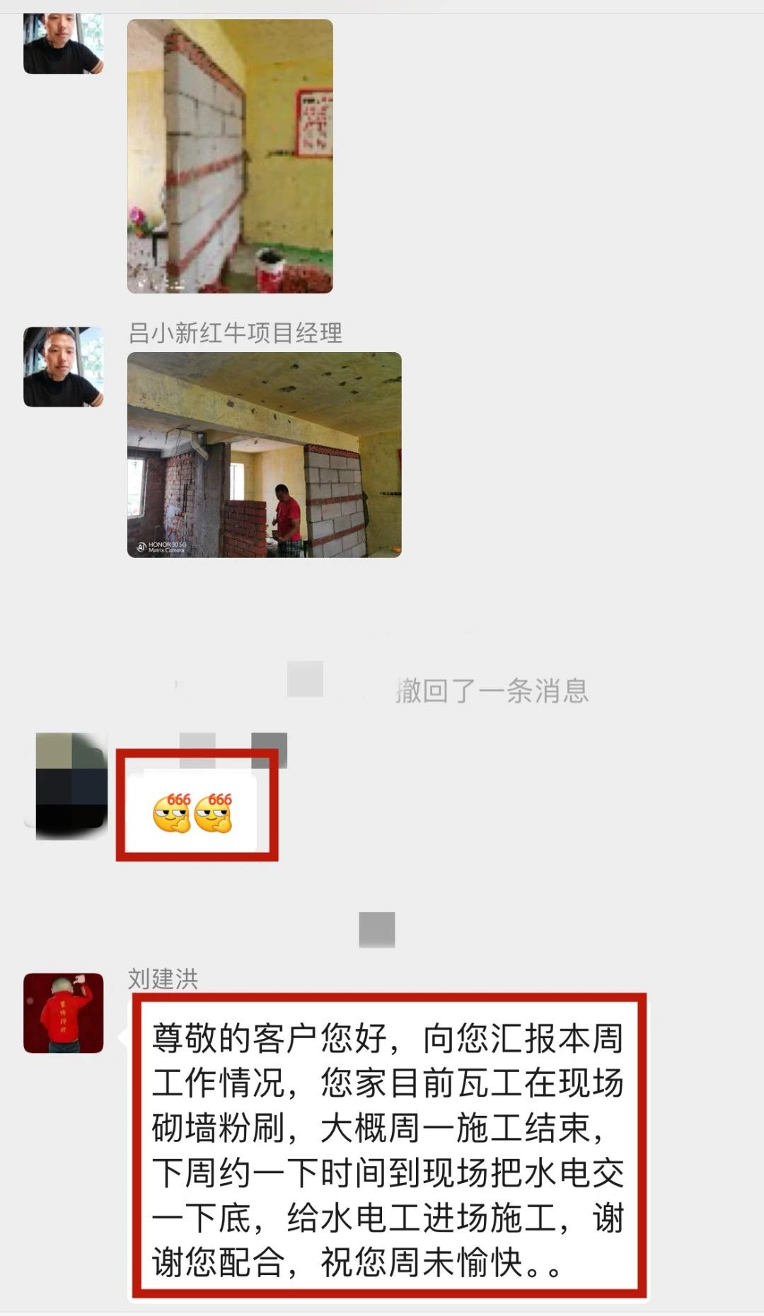 暖心！設計&施工贏口碑，業(yè)主送致謝錦旗！06