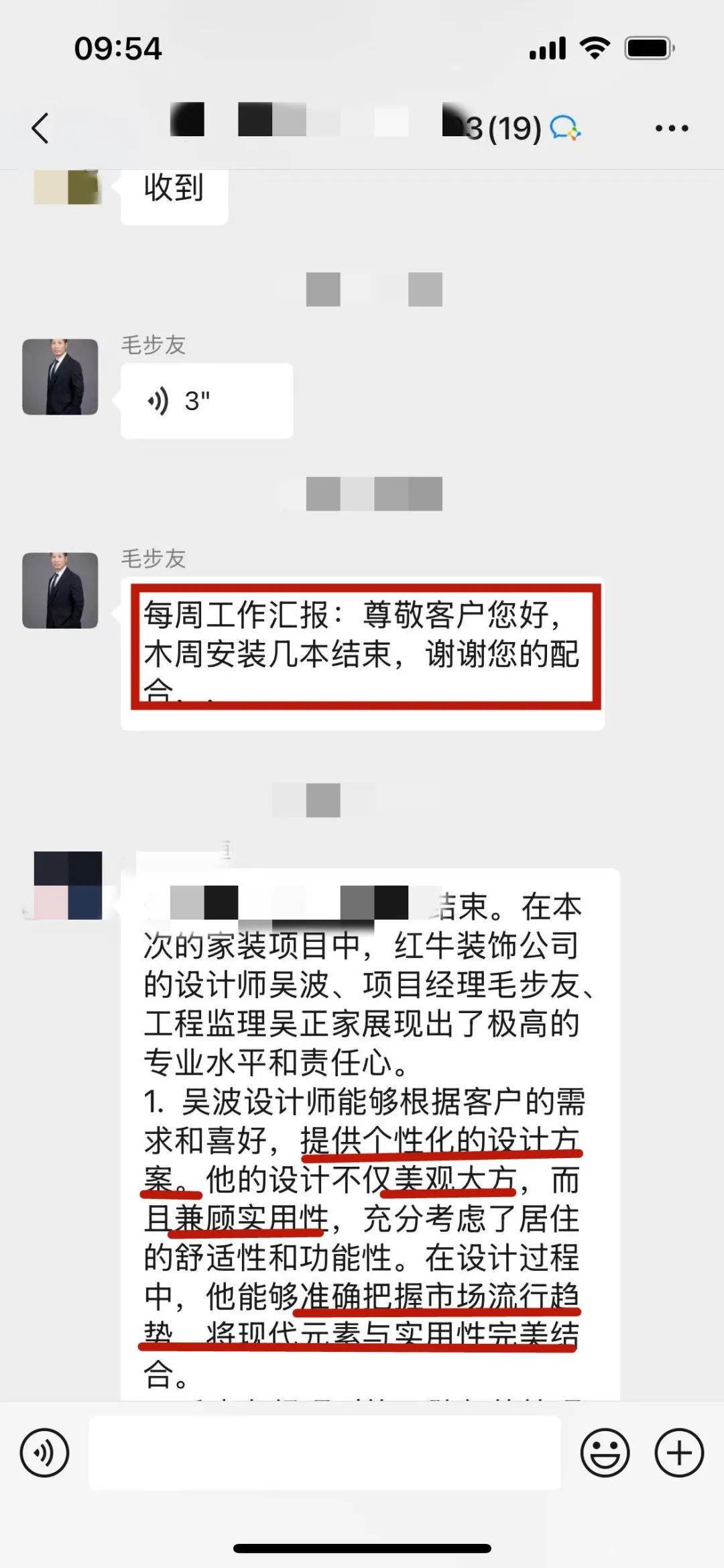 “贊！牛！牛！牛牛牛！賊靠譜！”南京紅牛裝飾品質(zhì)家裝服務(wù)又獲好評(píng)02客戶評(píng)價(jià)