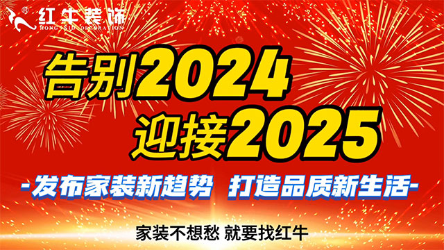 到底春節(jié)前裝修，還是年后裝修？