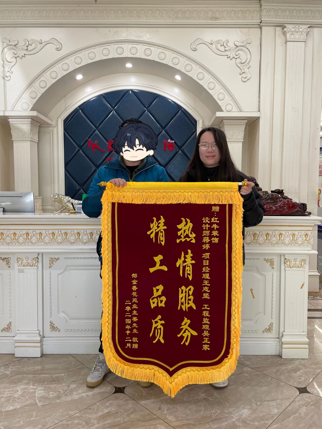 2025新春之際，最珍貴的禮物莫過于……01錦旗