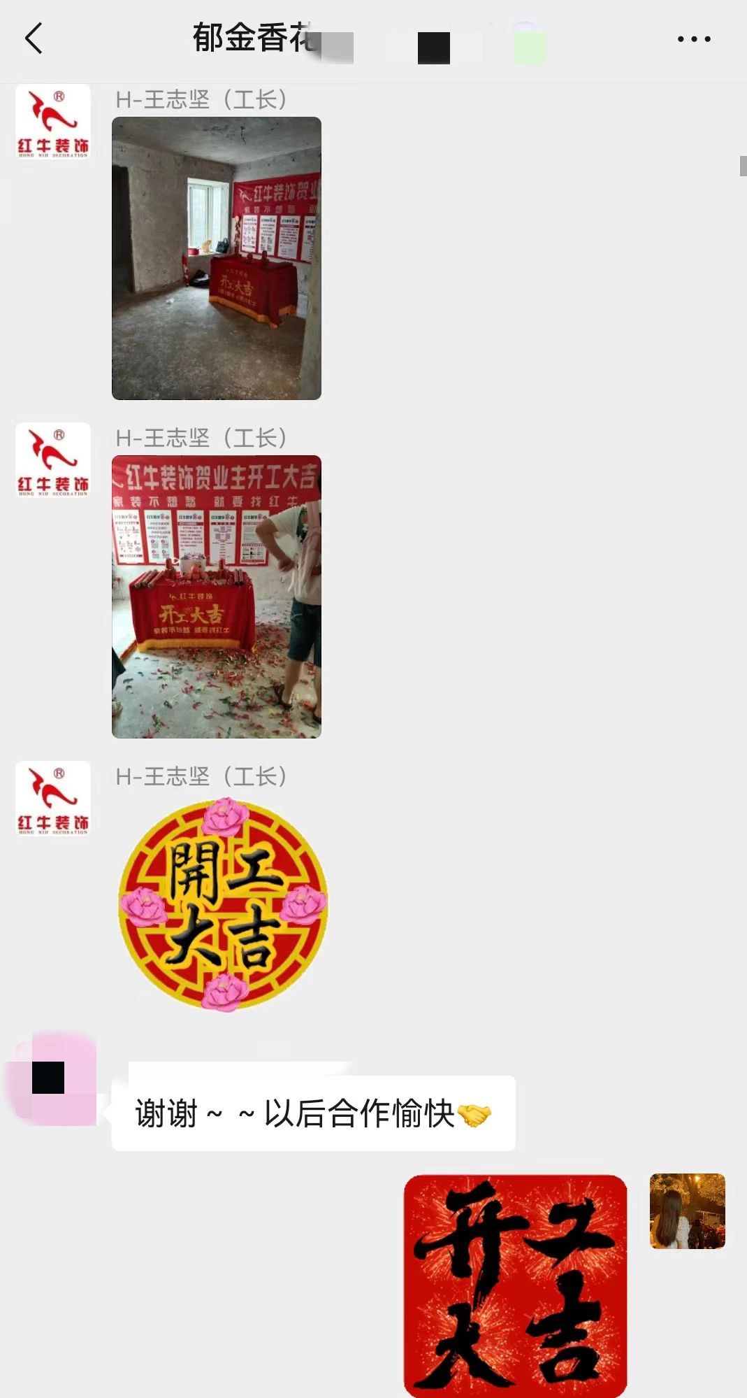2025新春之際，最珍貴的禮物莫過于……02