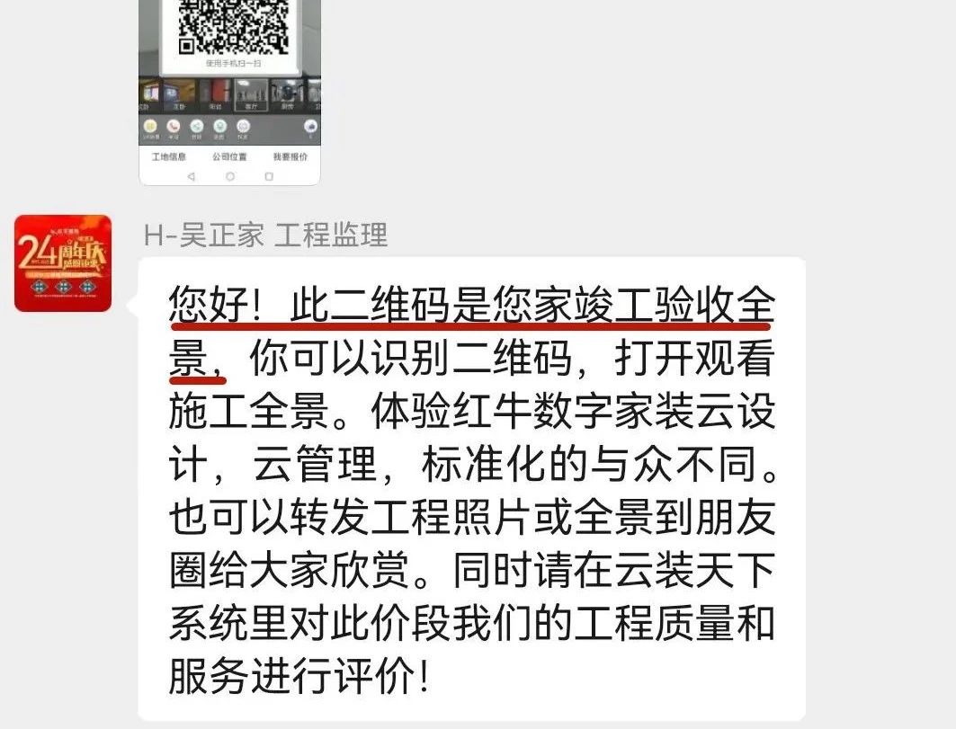 2025新春之際，最珍貴的禮物莫過于……03