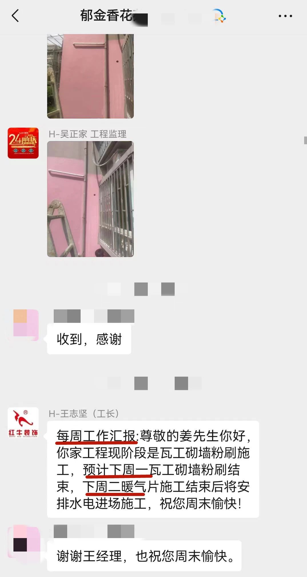 2025新春之際，最珍貴的禮物莫過于……04