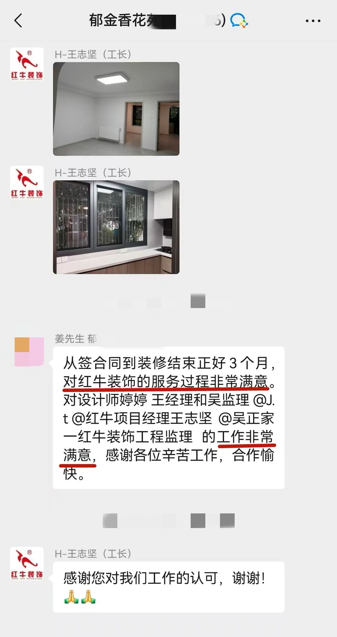 2025新春之際，最珍貴的禮物莫過于……05