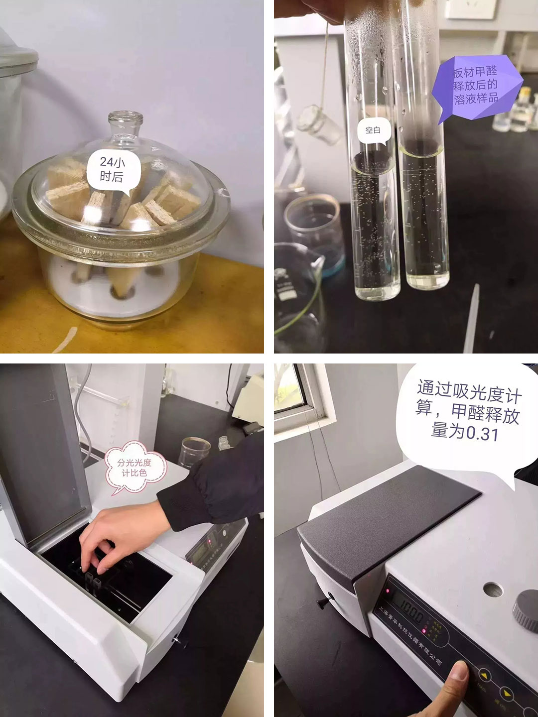 健康美好的家居生活，從環(huán)保健康的板材開始