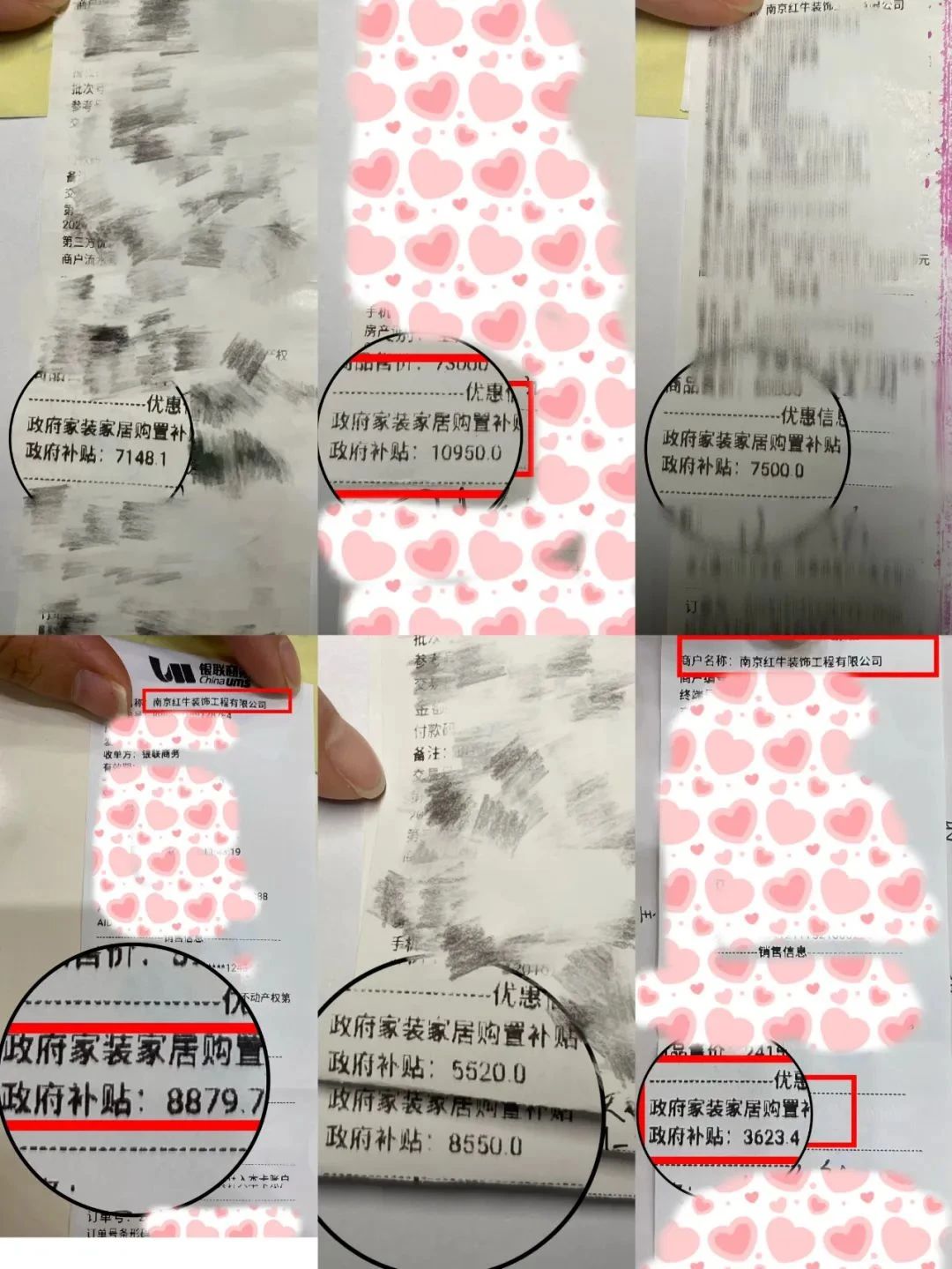享國(guó)補(bǔ)，來南京紅牛裝飾！2025年南京市家裝家居國(guó)補(bǔ)政策解讀03部分展示：去年享受國(guó)補(bǔ)的客戶